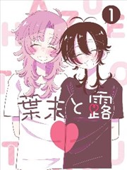 折纸侦探社漫画封面